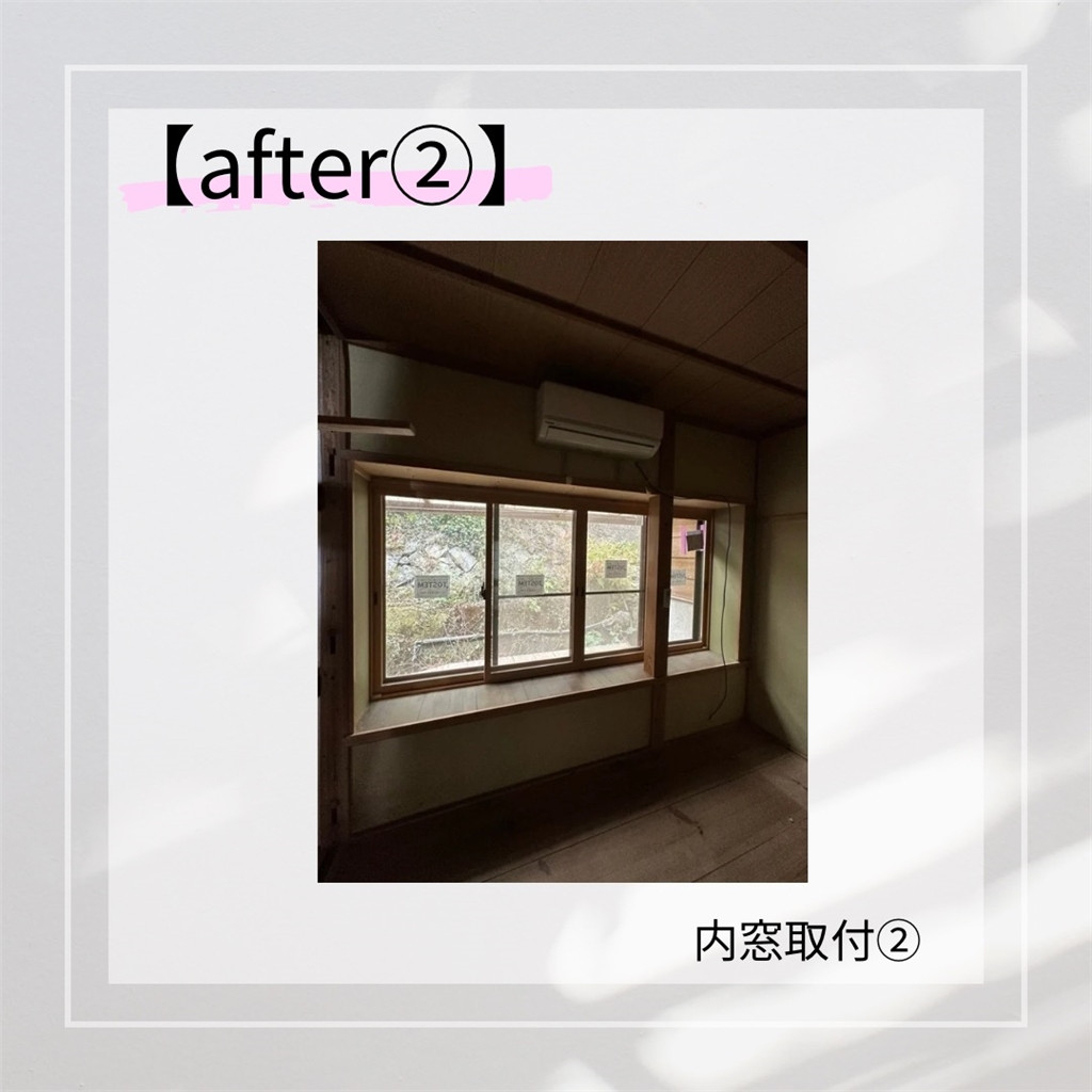 臼津トーヨーの【2025補助金申請工事⑫】内窓取付・外窓交換の施工後の写真2