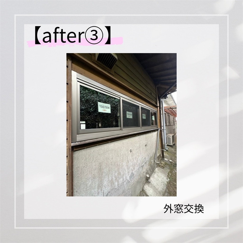 臼津トーヨーの【2025補助金申請工事⑫】内窓取付・外窓交換の施工後の写真3