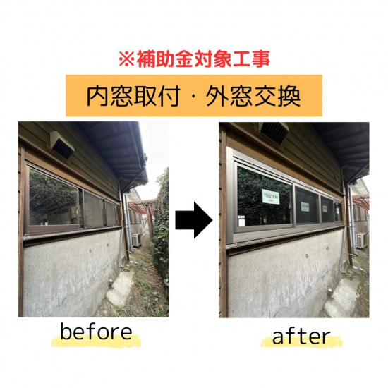 施工事例の写真