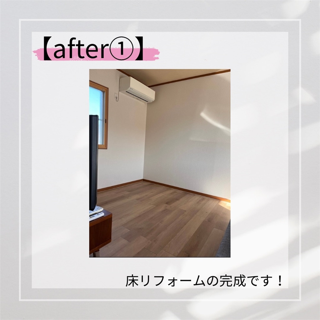 臼津トーヨーの床リフォームの施工後の写真1