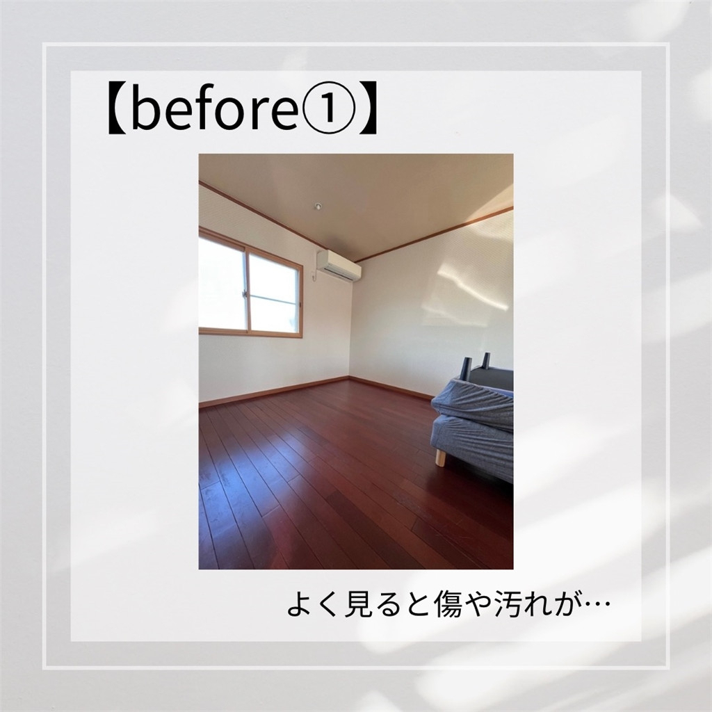 臼津トーヨーの床リフォームの施工前の写真1