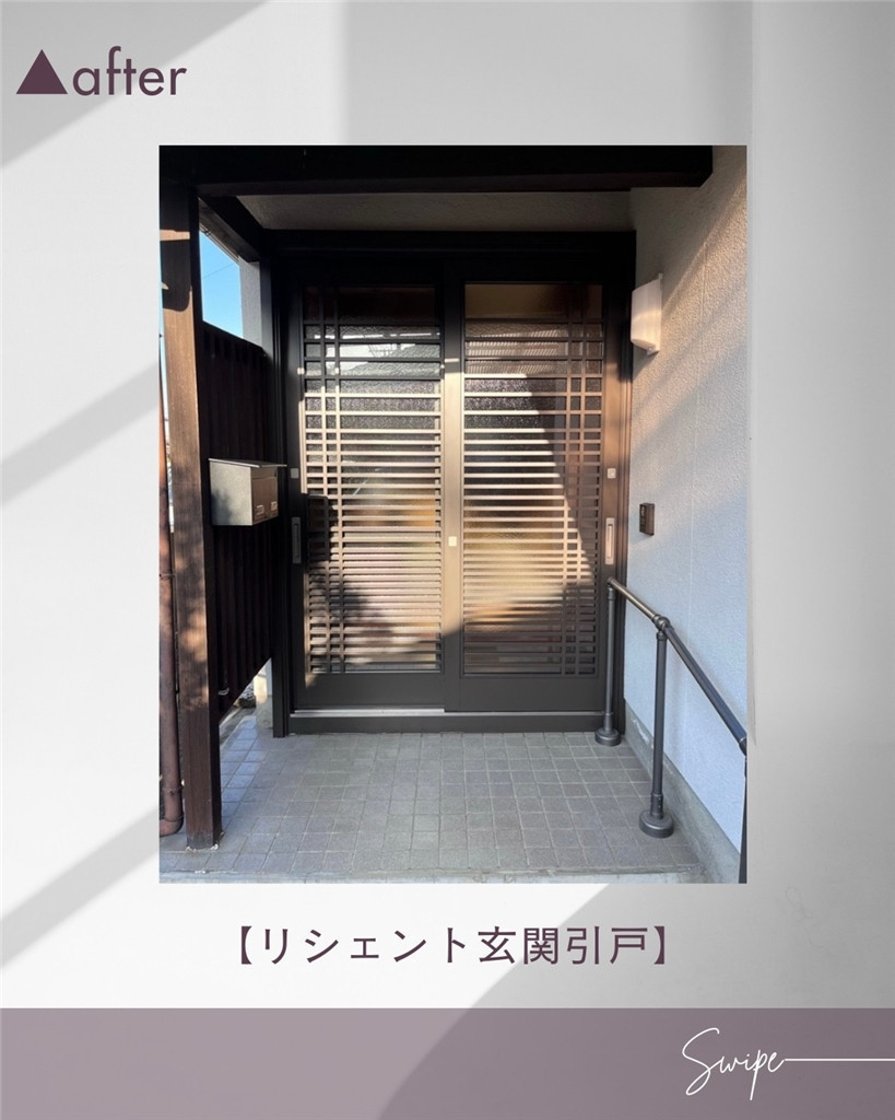 臼津トーヨーの玄関取替工事の施工後の写真1