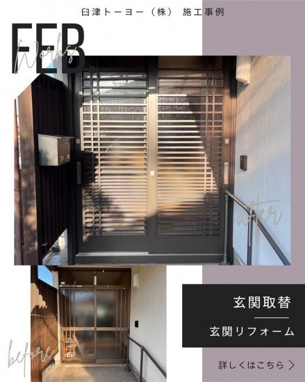 施工事例の写真