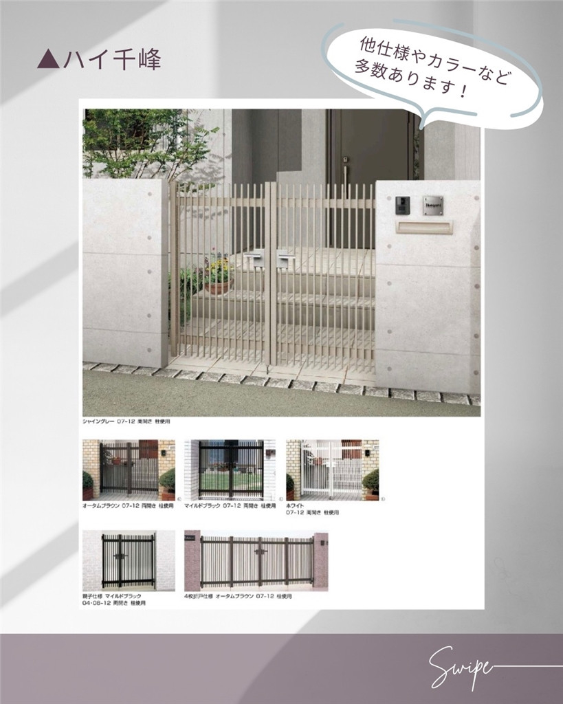 臼津トーヨーの門扉取替の施工後の写真2