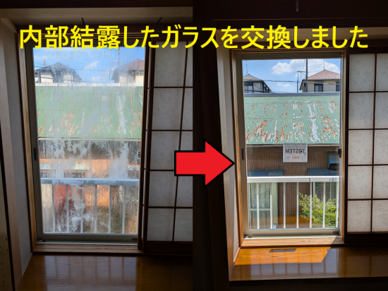 施工事例の写真