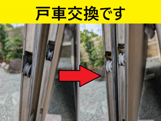 施工事例の写真