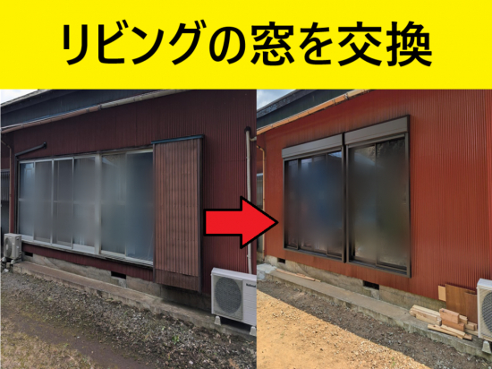 施工事例の写真