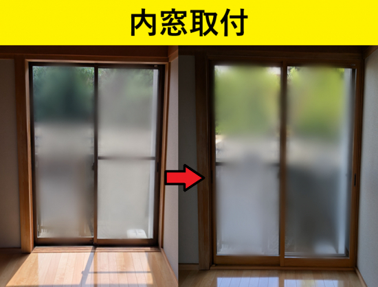 施工事例の写真