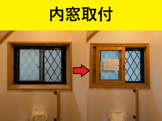 施工事例の写真