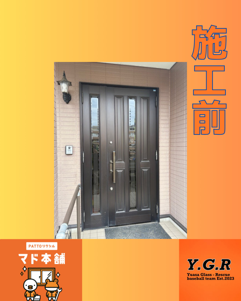 湯浅硝子 名古屋の【玄関交換】玄関交換で快適生活の施工前の写真1
