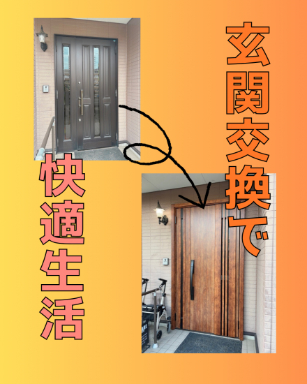 施工事例の写真