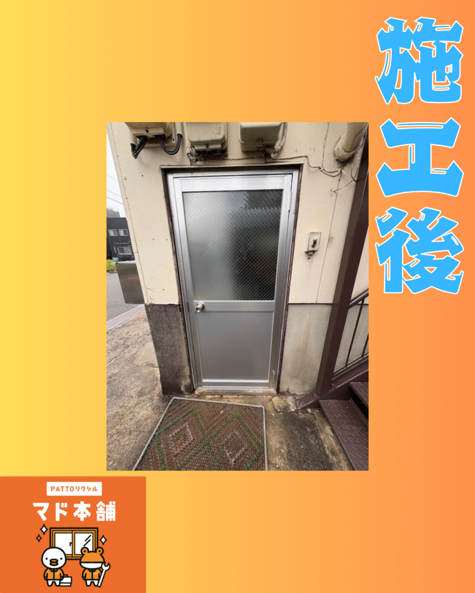 湯浅硝子 名古屋の【勝手口】事務所のリフォームもお任せです!の施工後の写真1