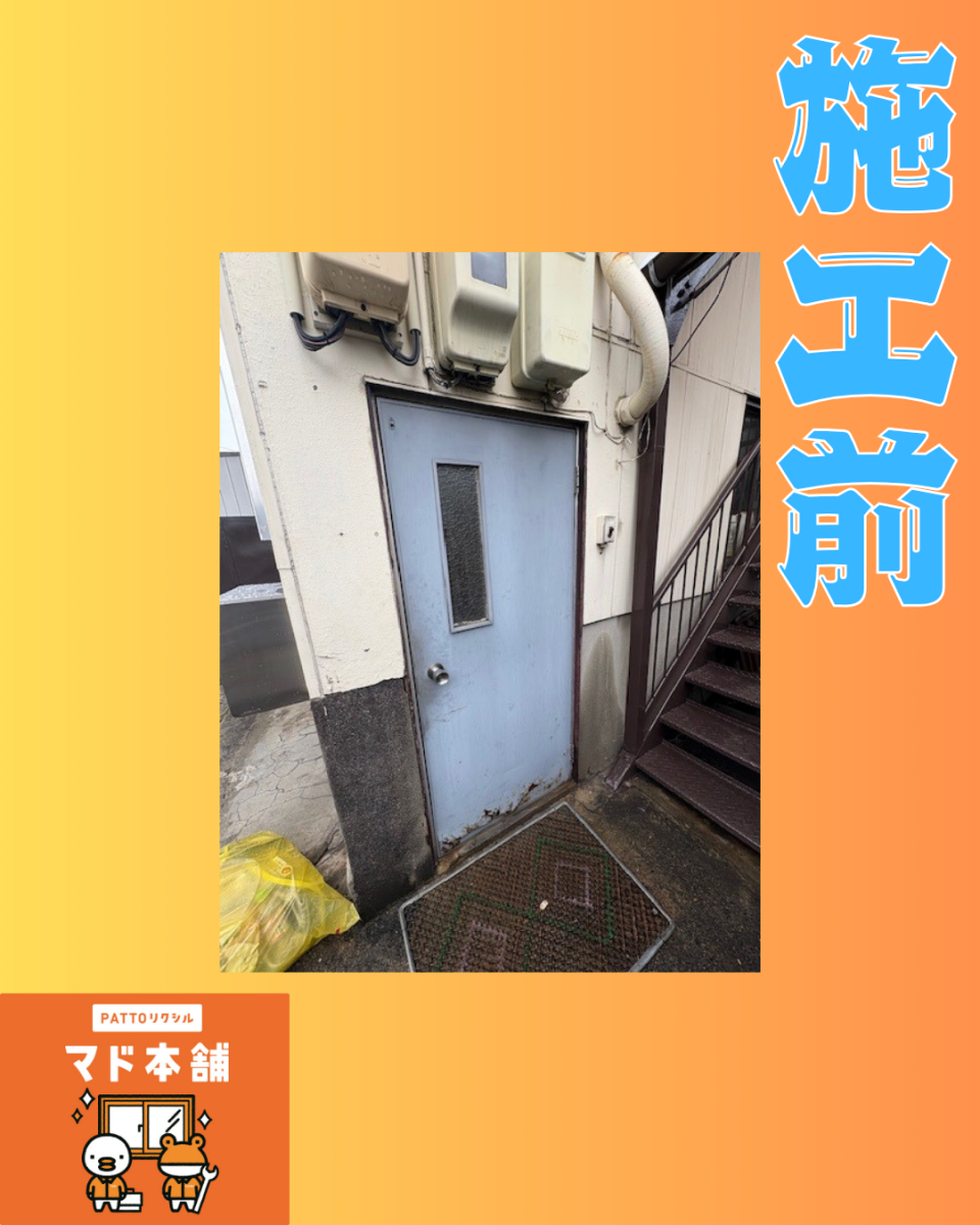 湯浅硝子 名古屋の【勝手口】事務所のリフォームもお任せです!の施工前の写真1