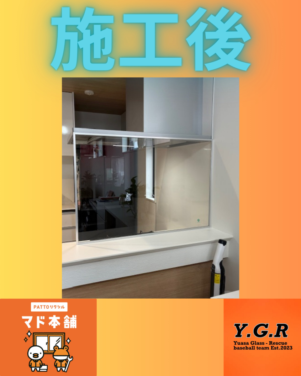 湯浅硝子 名古屋の大好評！オイルガード取付！の施工後の写真1