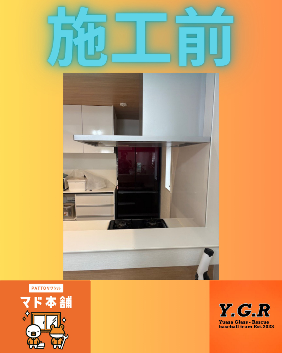 湯浅硝子 名古屋の大好評！オイルガード取付！の施工前の写真1