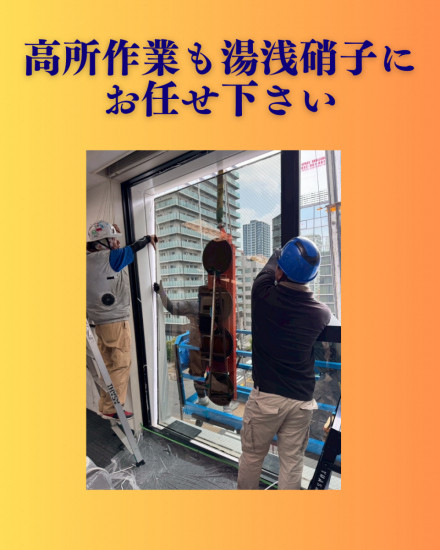 施工事例の写真