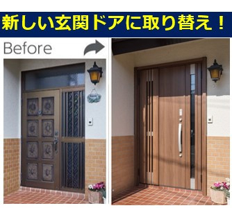 石田トーヨー住器 都城支店の古くなった玄関ドアを1日で取替！施工事例写真1