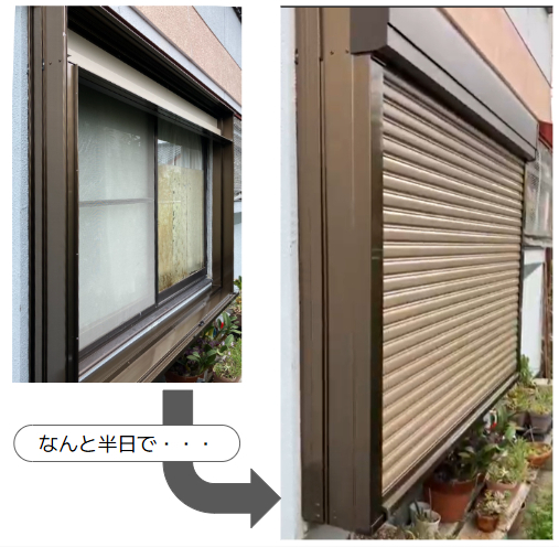 施工事例の写真