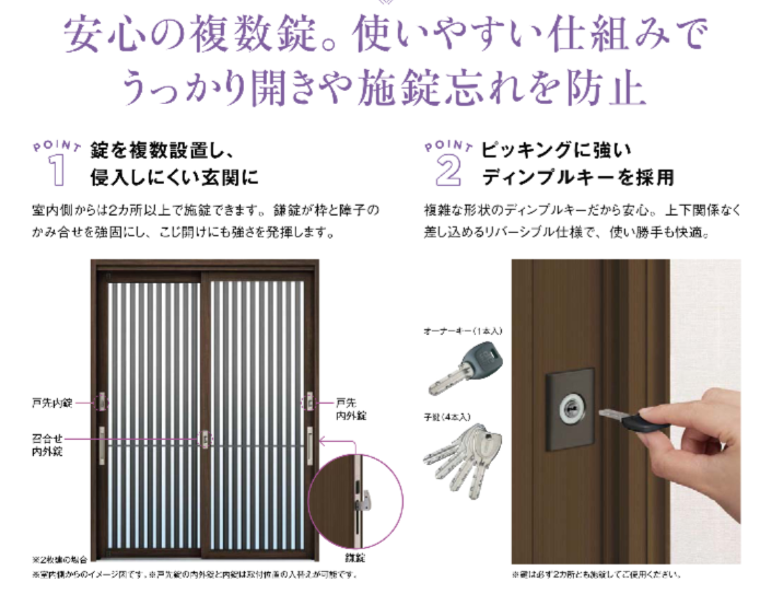 ユーライフの安心と快適のいいとこ取り‼新しい玄関引戸で暮らしが変わる✨の施工事例詳細写真2