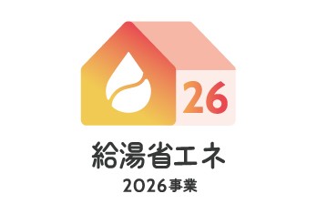 ユーライフの補助金を使ってエコキュートを取替えました😊の施工事例詳細写真6