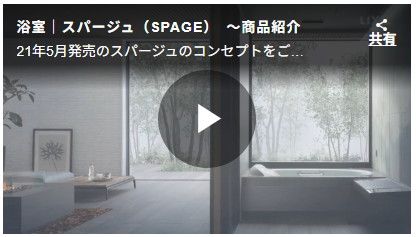 ユーライフの浴室＋洗面室のリフォームで毎日をもっと豊かに快適に😊の施工事例詳細写真1