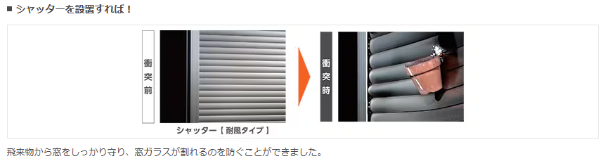 ユーライフのシャッター1枚で安心・安全・快適をまとめて叶えられます✨の施工事例詳細写真3