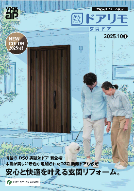 ユーライフの玄関から安心と快適を✨玄関ドアを取替えました😊の施工事例詳細写真7