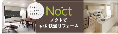 ユーライフのキッチンにLIXIL【ノクト】を取付けました✨の施工事例詳細写真7