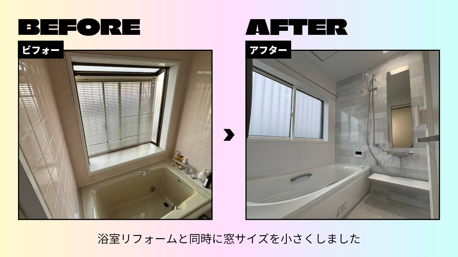 ユーライフの浴室＋窓リフォームで快適性アップ‼安心であたたかいバスルームへ✨の施工事例詳細写真1