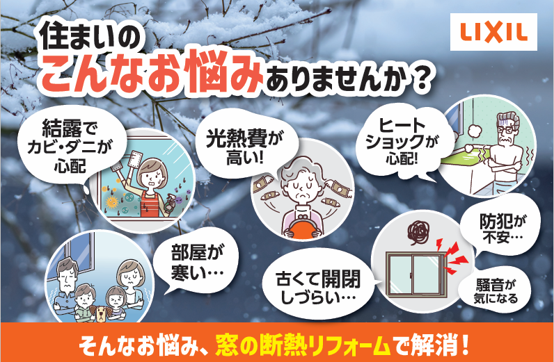 ユーライフの補助金を活用して窓を取替えました😊の施工事例詳細写真3