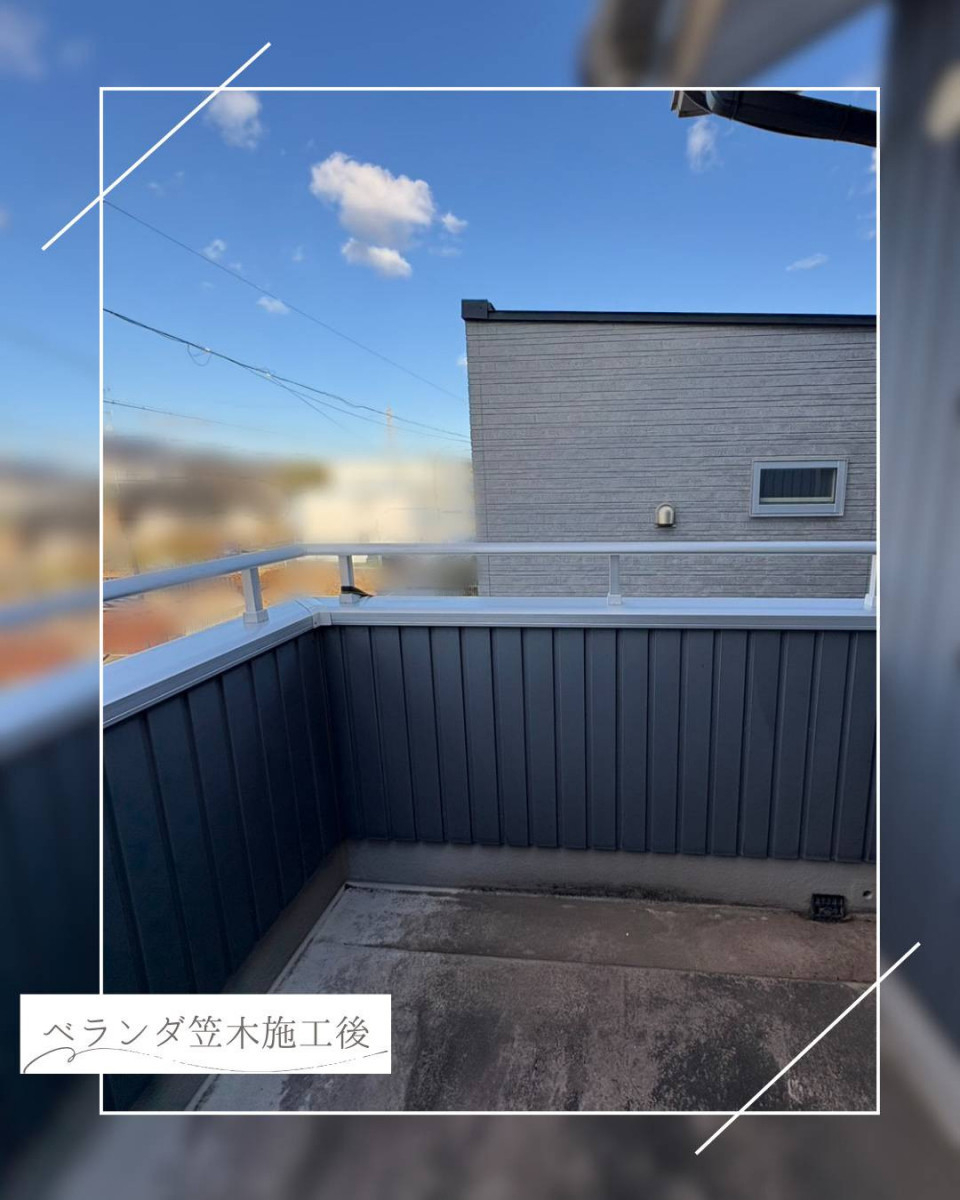 ユーライフの雨水の侵入を防ぐためベランダ笠木を取替えました✨の施工後の写真2