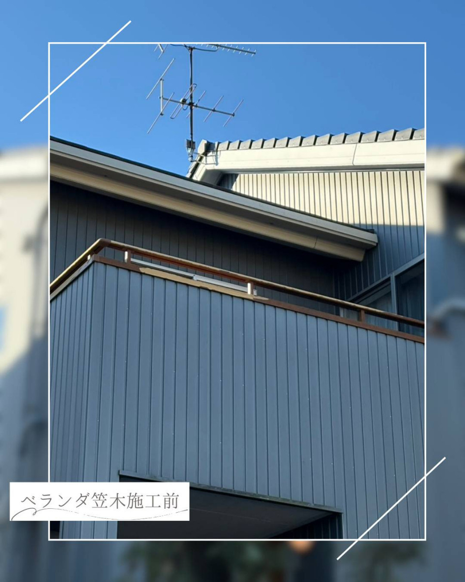 ユーライフの雨水の侵入を防ぐためベランダ笠木を取替えました✨の施工前の写真1