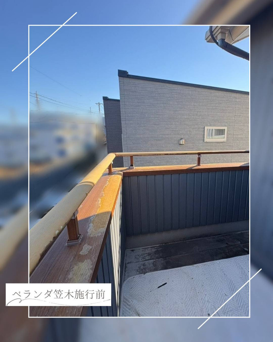 ユーライフの雨水の侵入を防ぐためベランダ笠木を取替えました✨の施工前の写真2