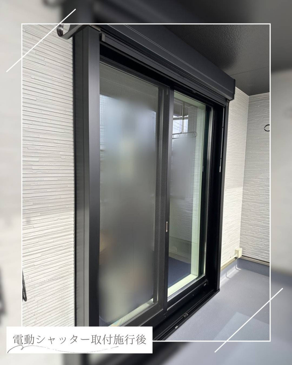 ユーライフの電動シャッターで安心もエコも解決します😊の施工後の写真2