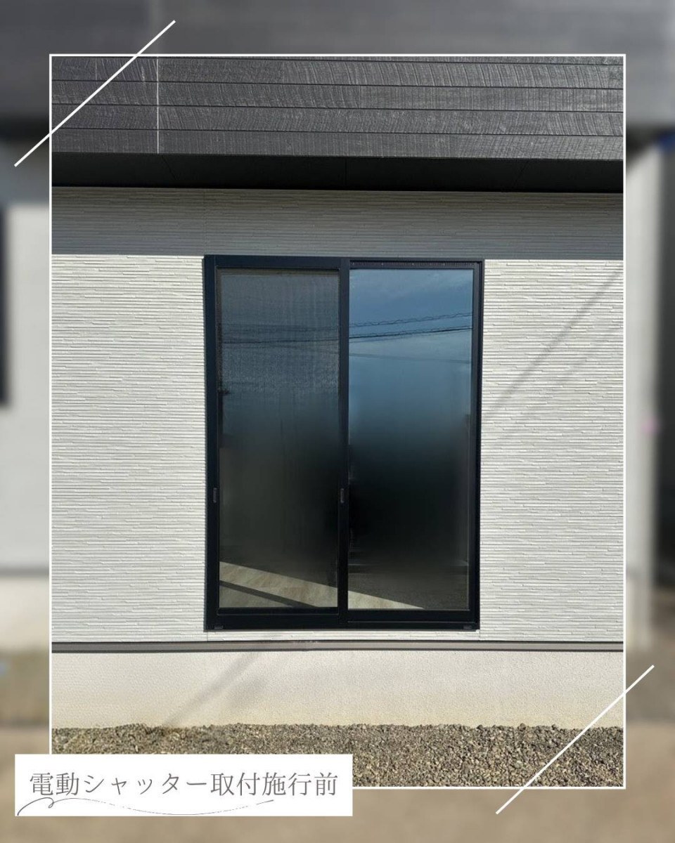 ユーライフの電動シャッターで安心もエコも解決します😊の施工前の写真1