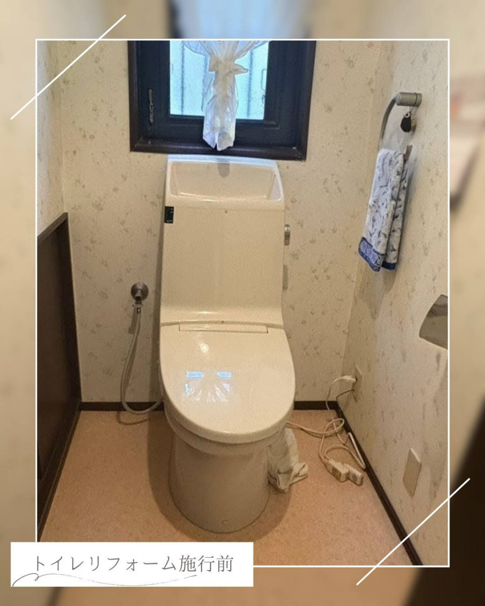 ユーライフの毎日使う場所だからシンプルで使いやすいトイレへ✨の施工前の写真1
