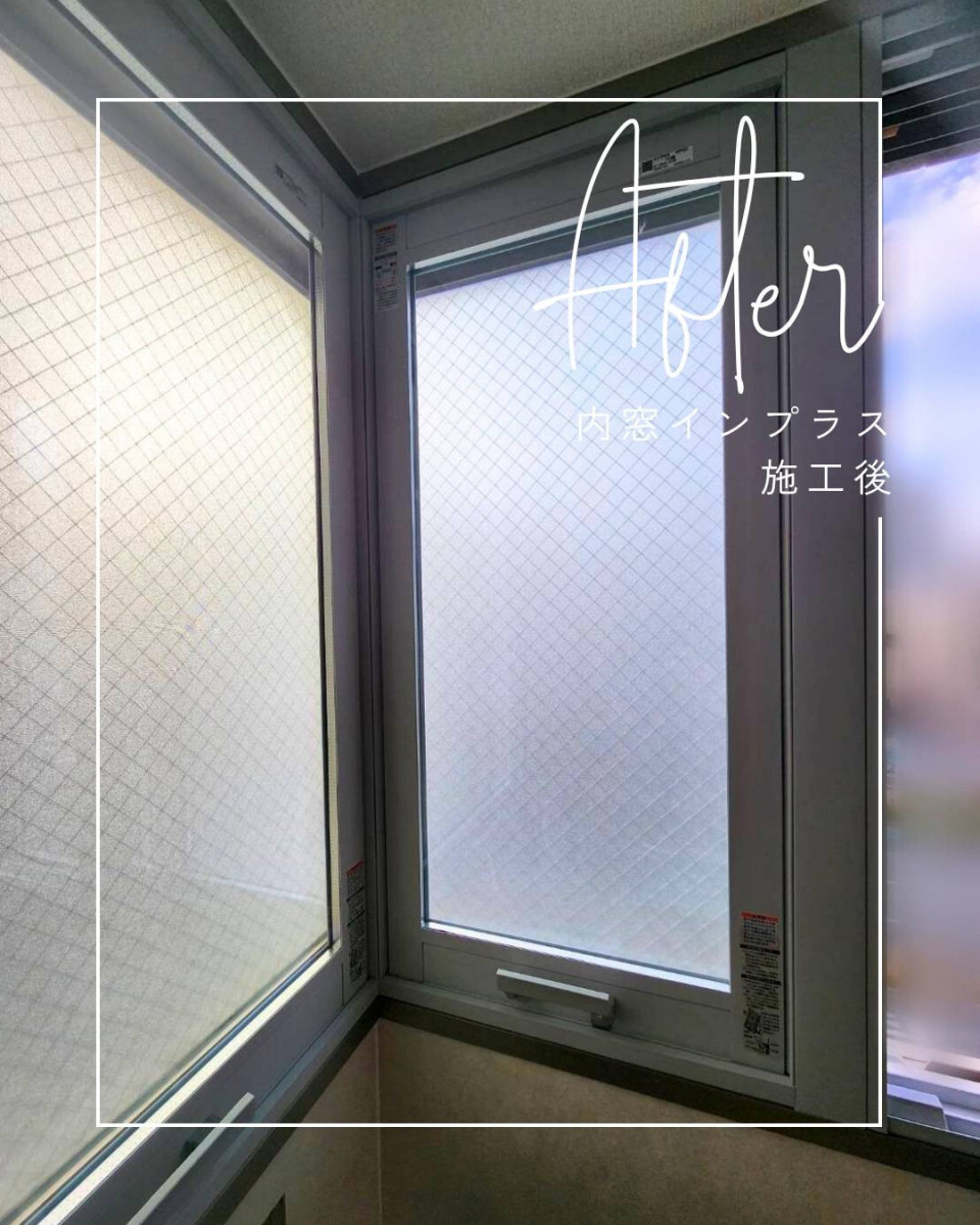 ユーライフのキッチンに内窓【インプラス】を取付けました✨の施工後の写真1