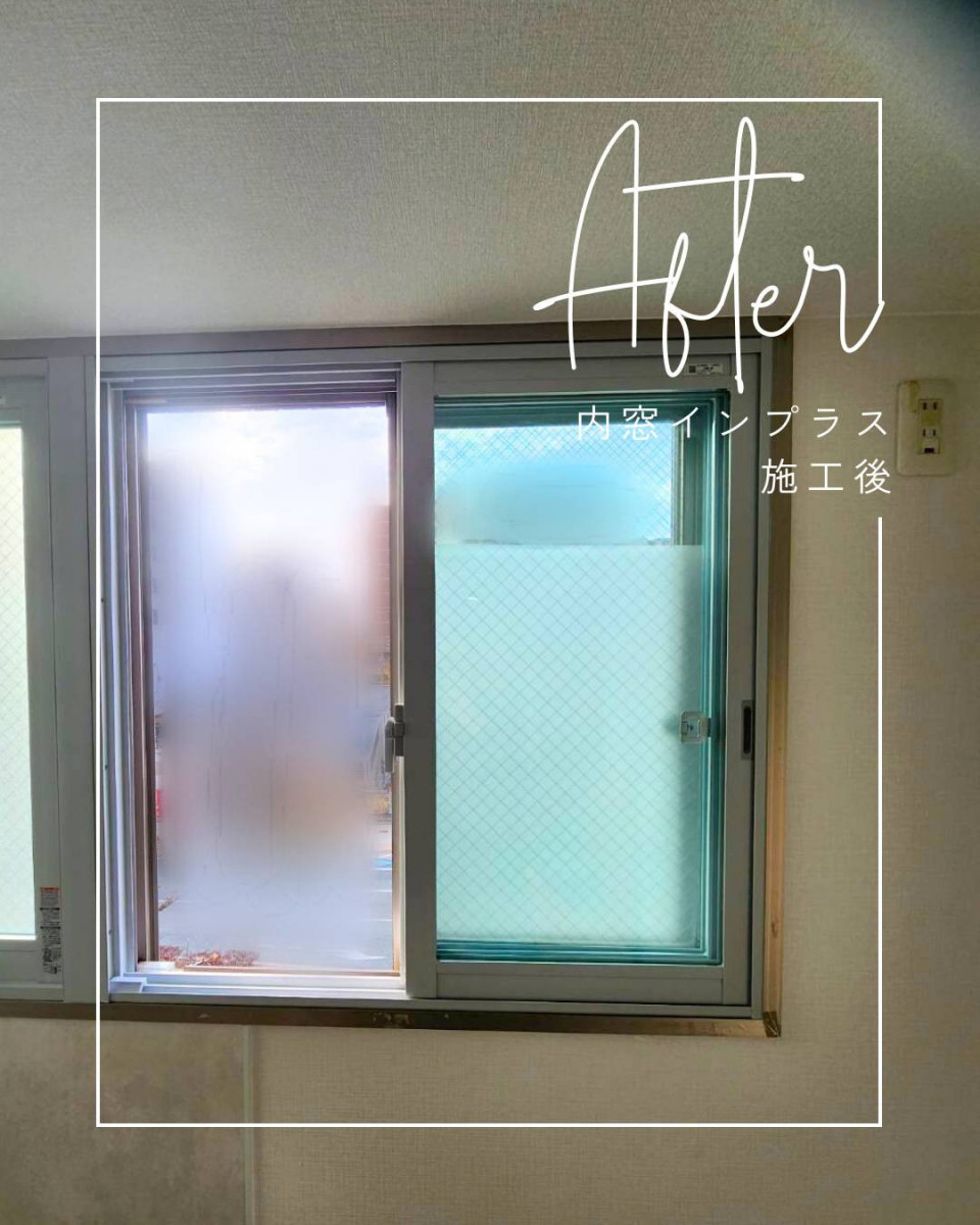 ユーライフのキッチンに内窓【インプラス】を取付けました✨の施工後の写真2