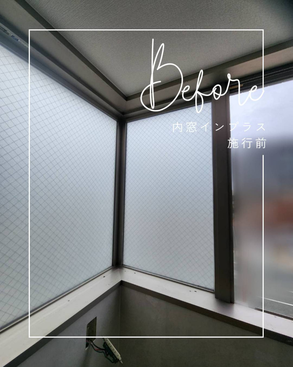 ユーライフのキッチンに内窓【インプラス】を取付けました✨の施工前の写真1