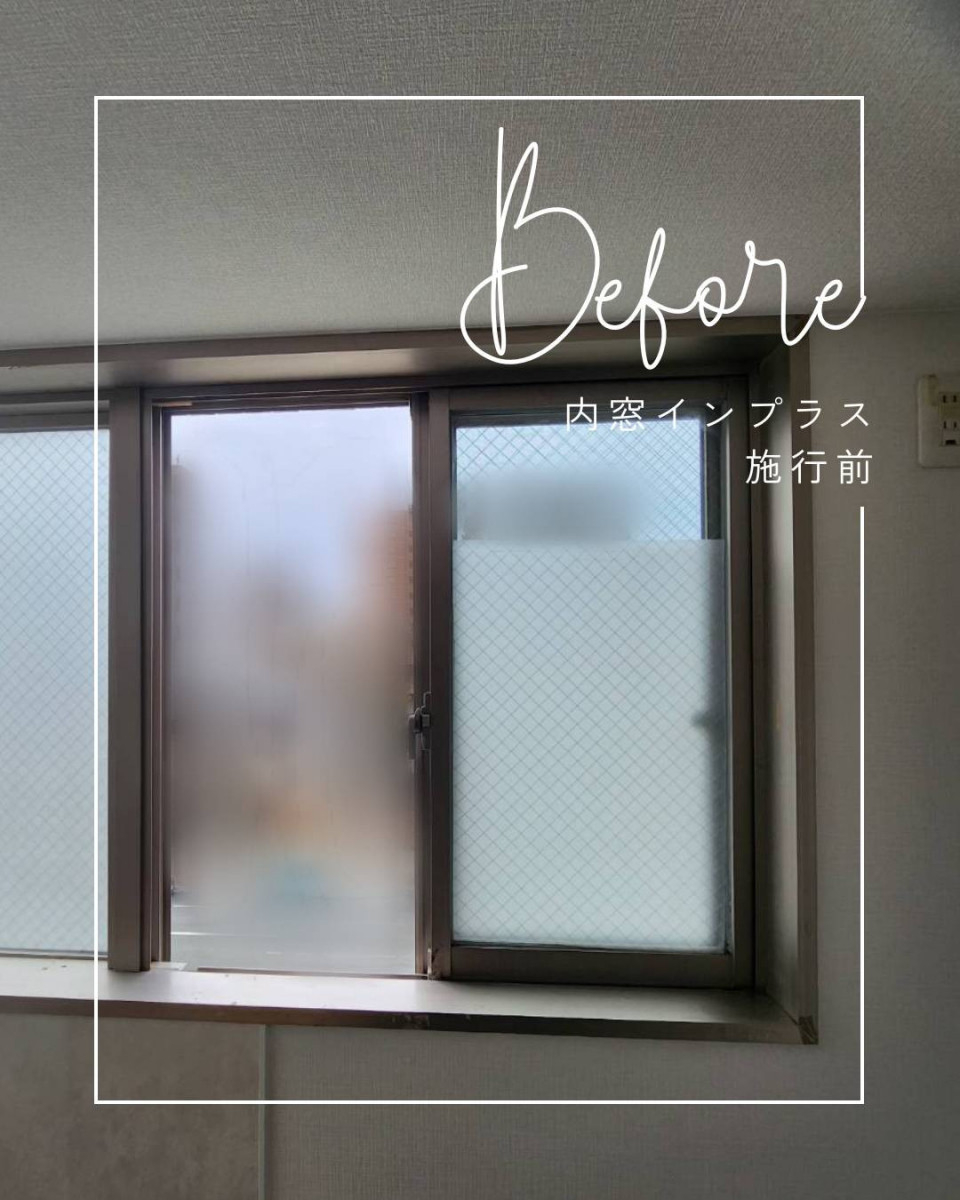 ユーライフのキッチンに内窓【インプラス】を取付けました✨の施工前の写真2