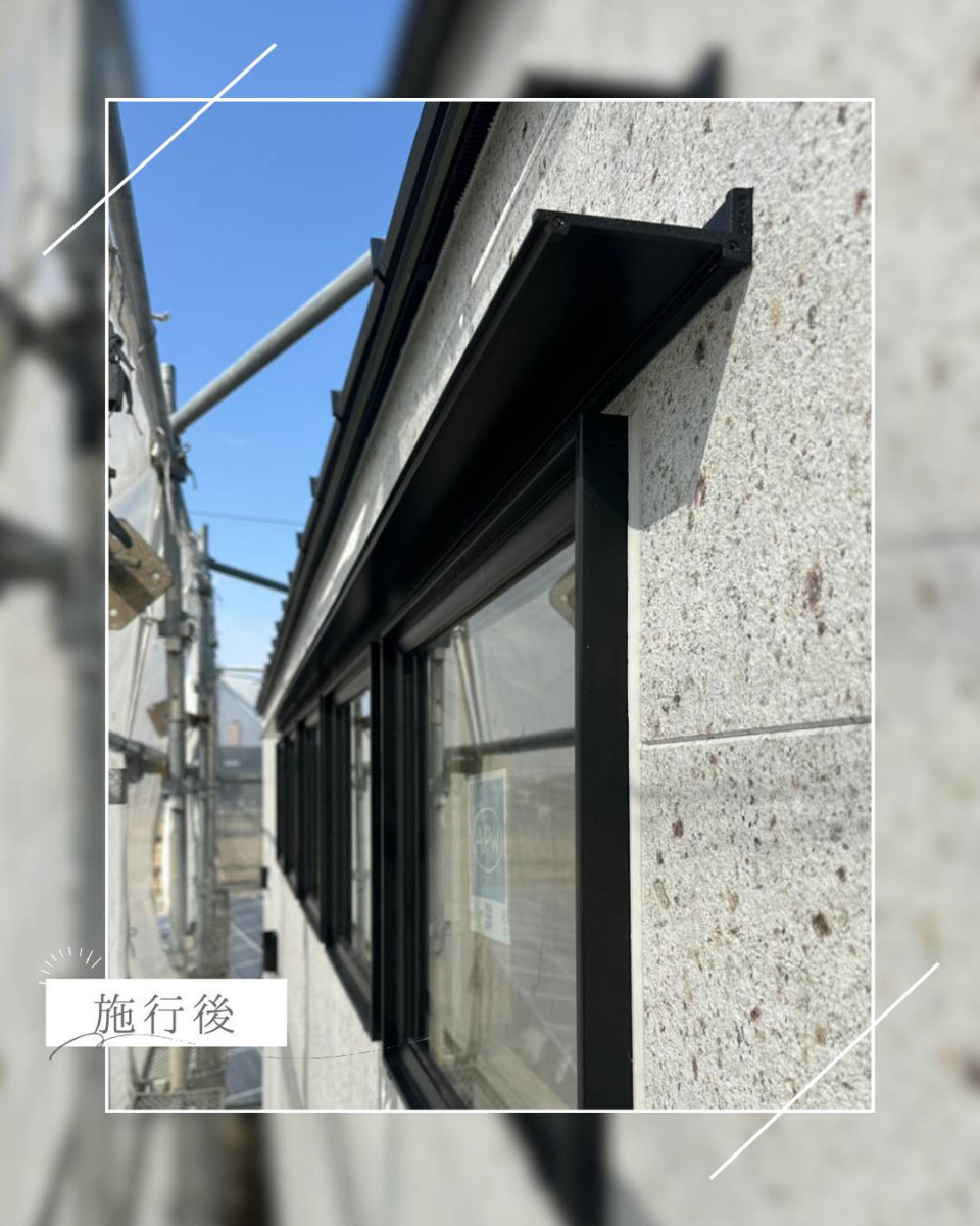 ユーライフの窓の上部に庇(ひさし)を取付けました✨の施工後の写真1