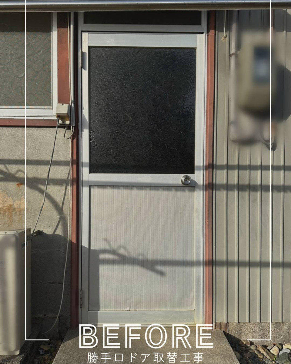 ユーライフの勝手口ドアを取替え、窓に面格子を取付けました😊の施工前の写真1