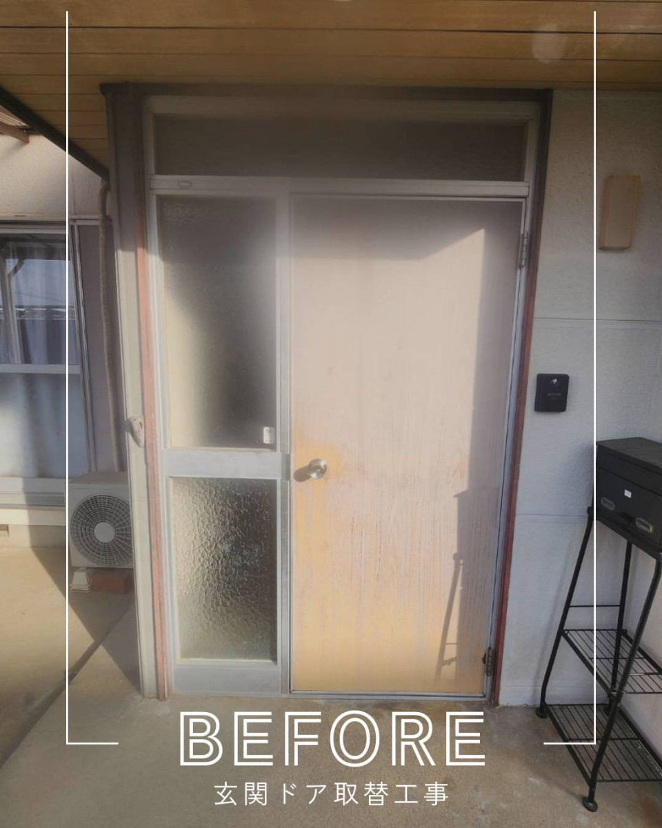 ユーライフの玄関から安心と快適を✨玄関ドアを取替えました😊の施工前の写真1