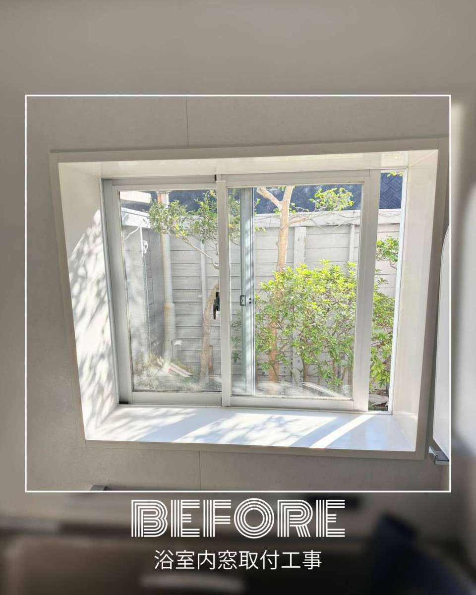 ユーライフの浴室の出窓に内窓を取付けました✨【出窓+内窓】=快適空間になりました🌈の施工前の写真1