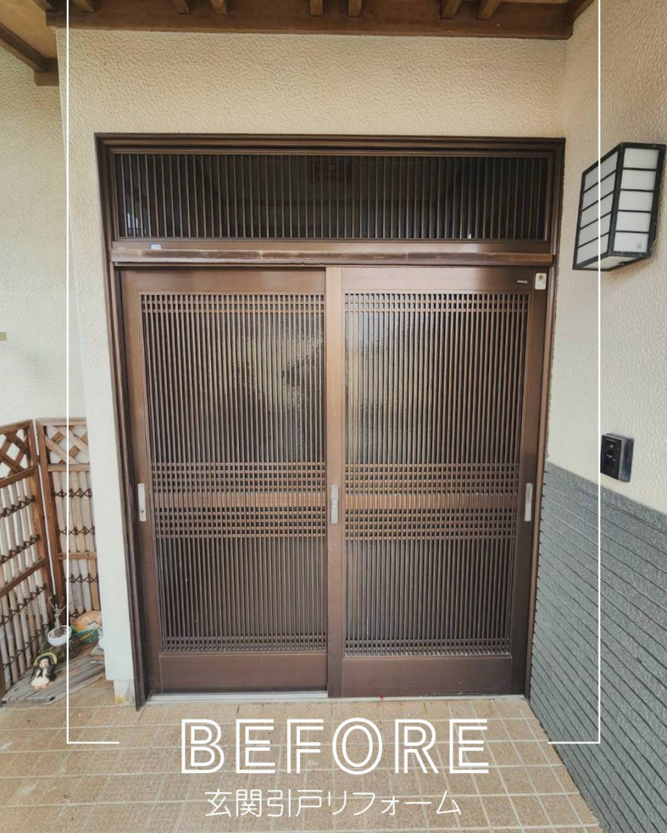 ユーライフの毎日の出入りがもっと快適に😊使いやすさと美しさを両立させた玄関引戸リフォームですの施工前の写真1
