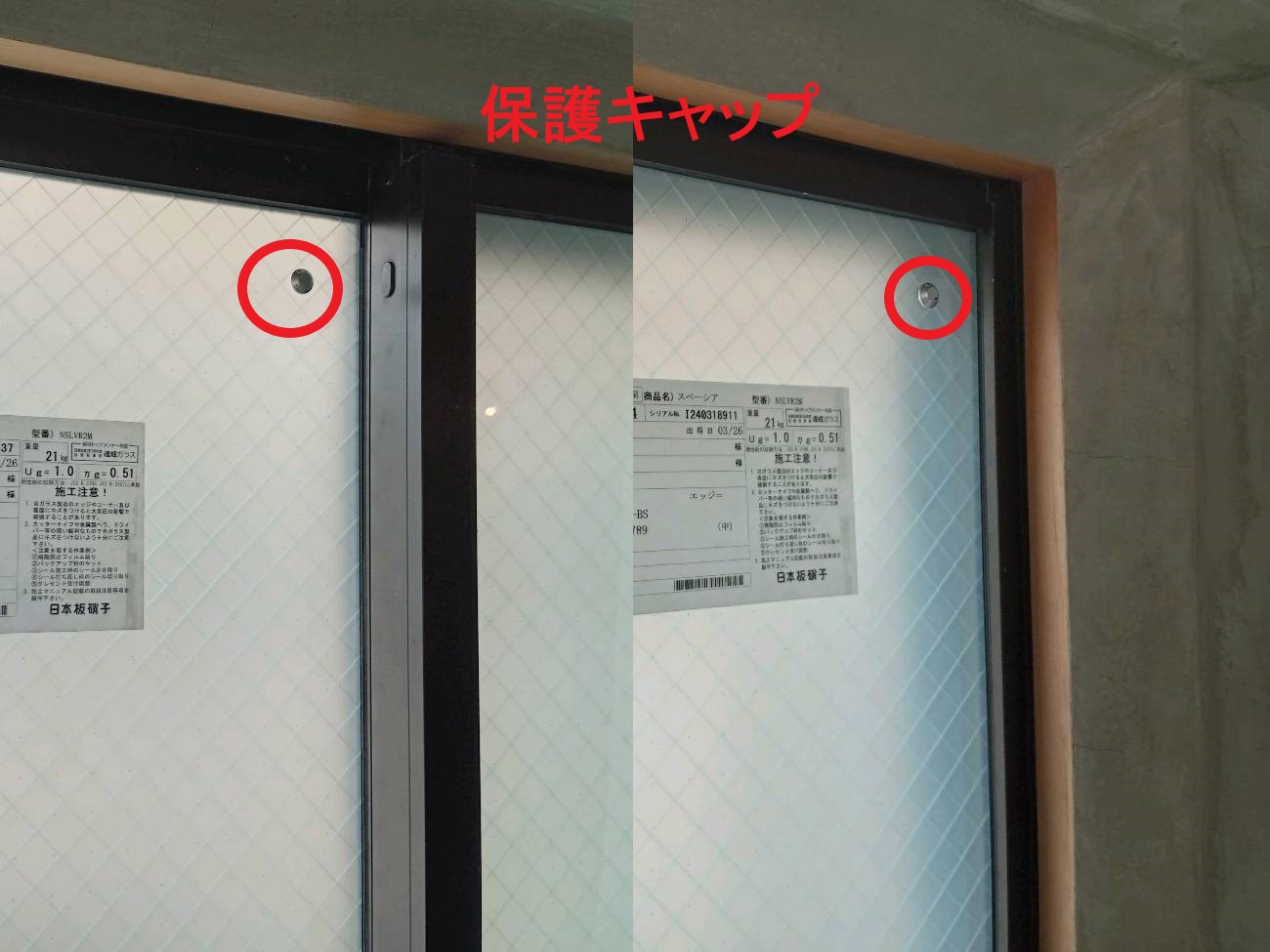 戸田建商 世田谷の【渋谷区】窓ガラス交換　スペーシアにガラス交換（補助金申請）の施工事例詳細写真5