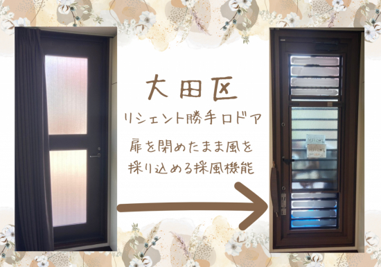 施工事例の写真