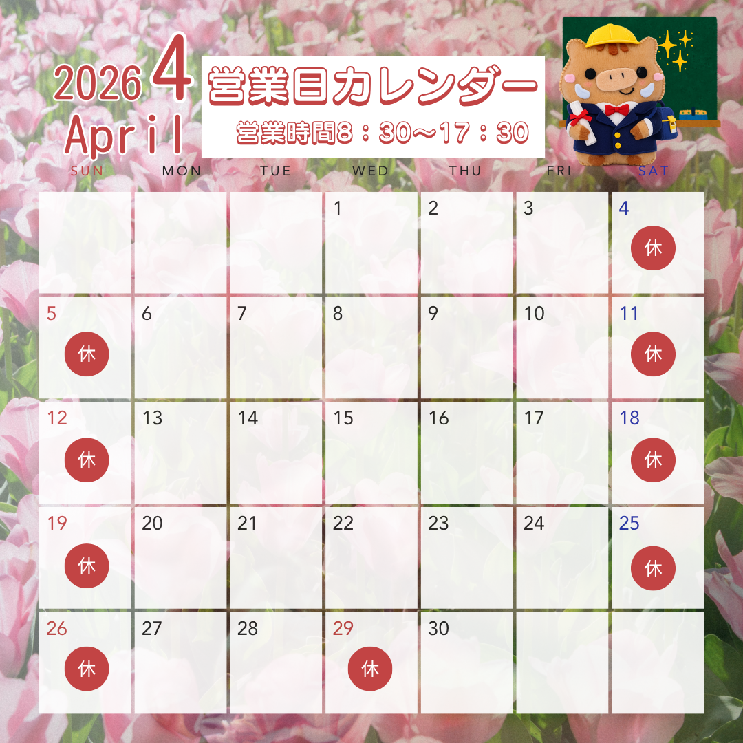 🌷４月カレンダー🌷 イガリアルミトーヨー住器のブログ 写真1