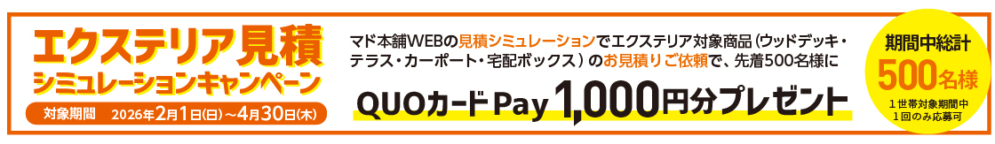 🐣すまいの健康・快適だより4月号🐸 イガリアルミトーヨー住器のブログ 写真6