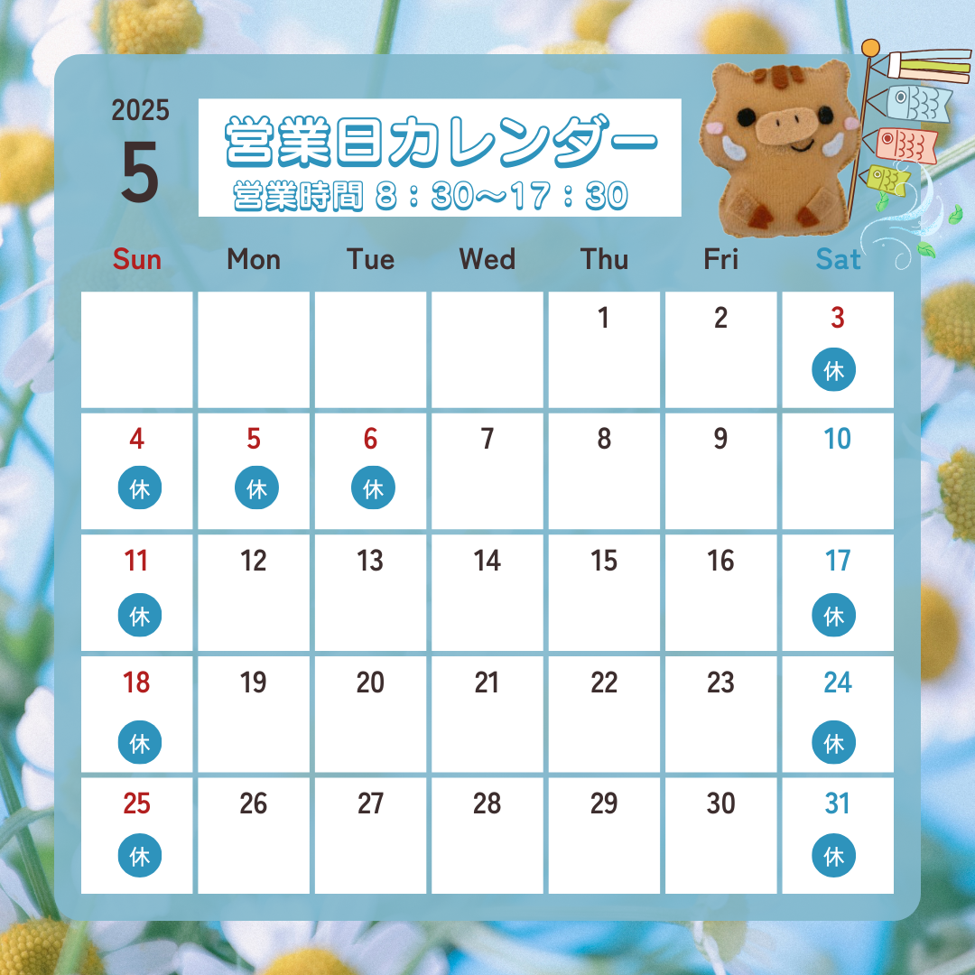 🌷5月カレンダー🌷 イガリアルミトーヨー住器のブログ 写真1